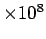 $\times 10^{8}$