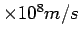 $\times 10^{8}m/s$